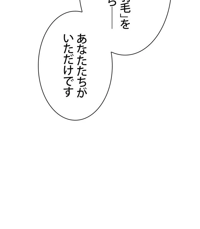 俺だけレベルMAXなビギナー - 第85話 - Page 16