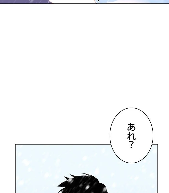 俺だけレベルMAXなビギナー - 第85話 - Page 40