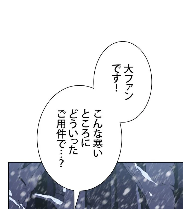 俺だけレベルMAXなビギナー - 第85話 - Page 43