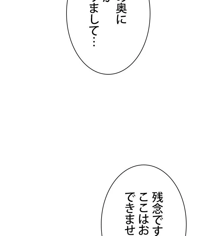 俺だけレベルMAXなビギナー - 第85話 - Page 45