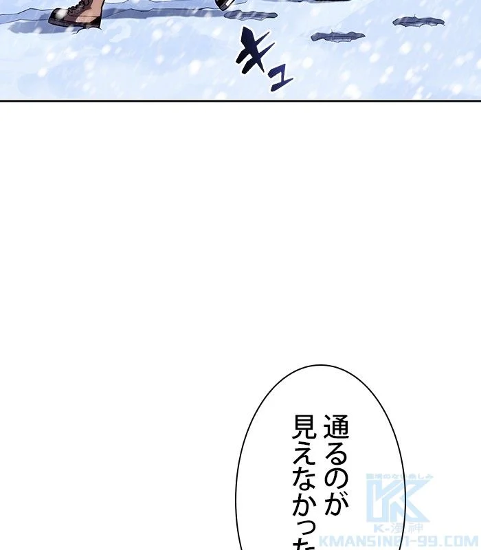 俺だけレベルMAXなビギナー - 第85話 - Page 50