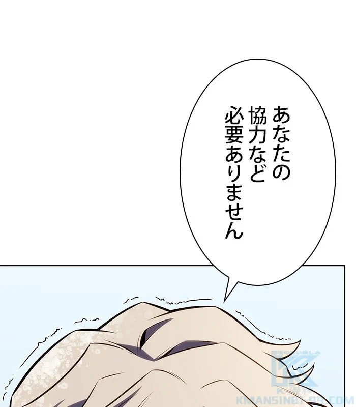 俺だけレベルMAXなビギナー - 第85話 - Page 8