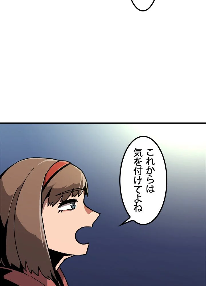 一人だけレベルアップします！ - 第7話 - Page 3