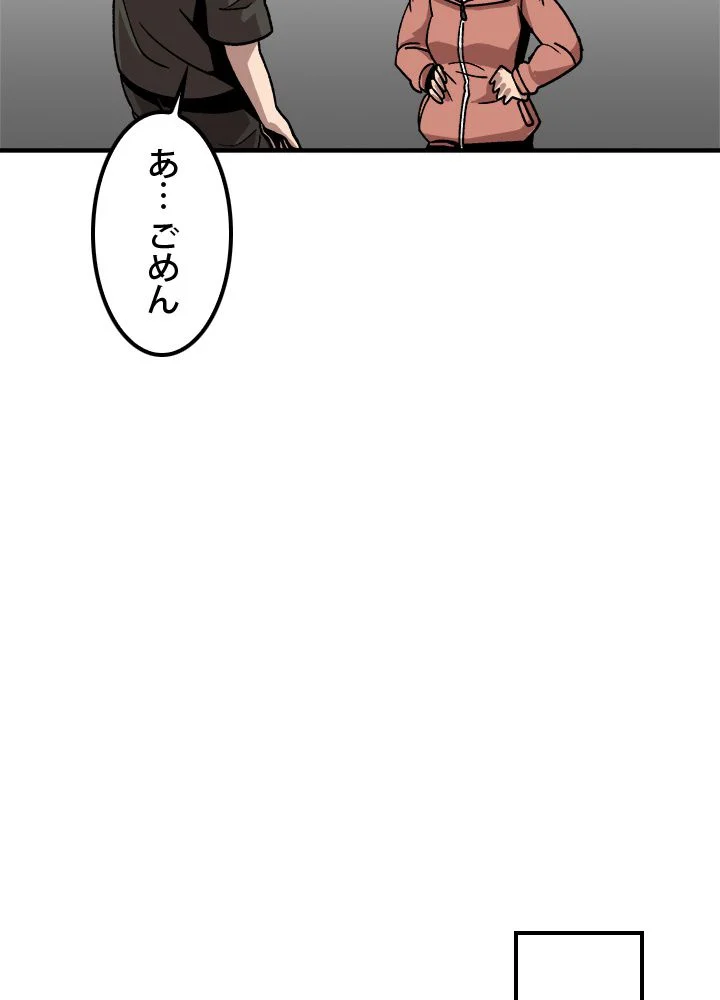 一人だけレベルアップします！ - 第7話 - Page 42