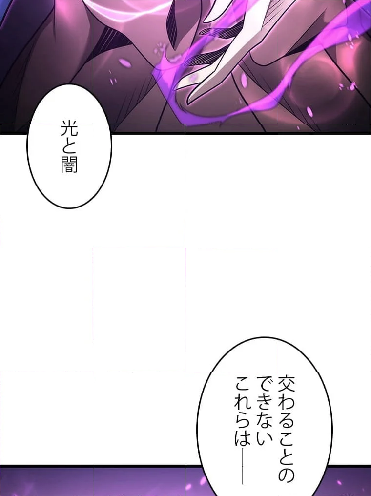 4000年ぶりに帰還した大魔導士 - 第181話 - Page 31