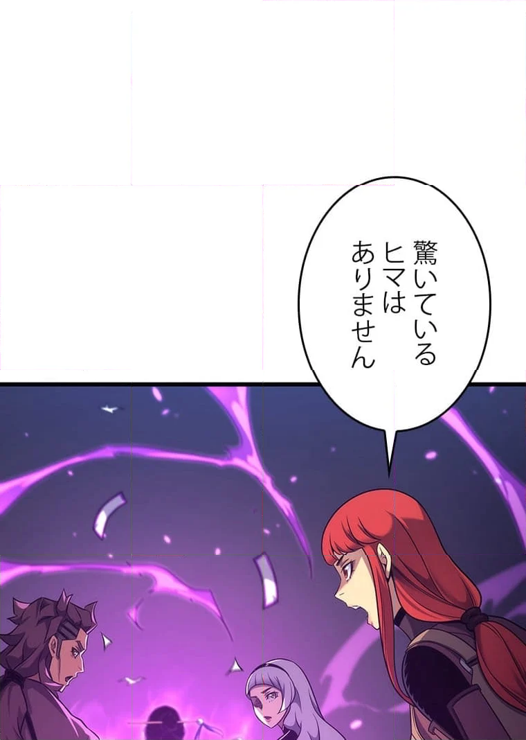 4000年ぶりに帰還した大魔導士 - 第181話 - Page 40