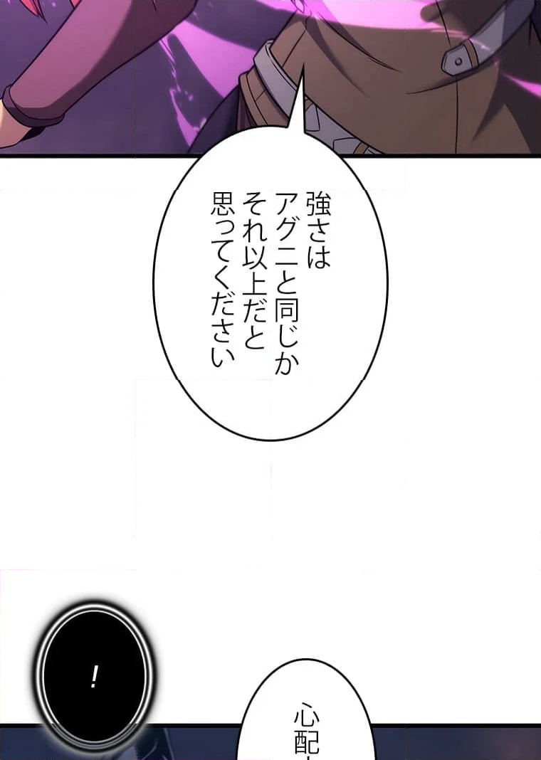 4000年ぶりに帰還した大魔導士 - 第181話 - Page 43