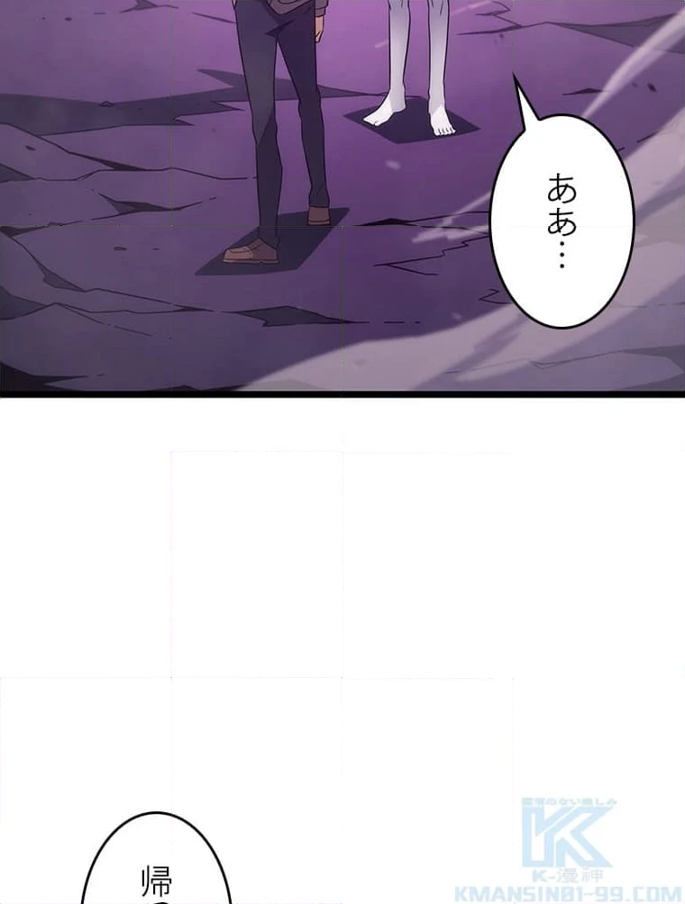 4000年ぶりに帰還した大魔導士 - 第181話 - Page 68