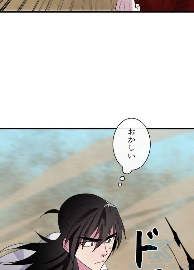 華山転生 - 第165話 - Page 104