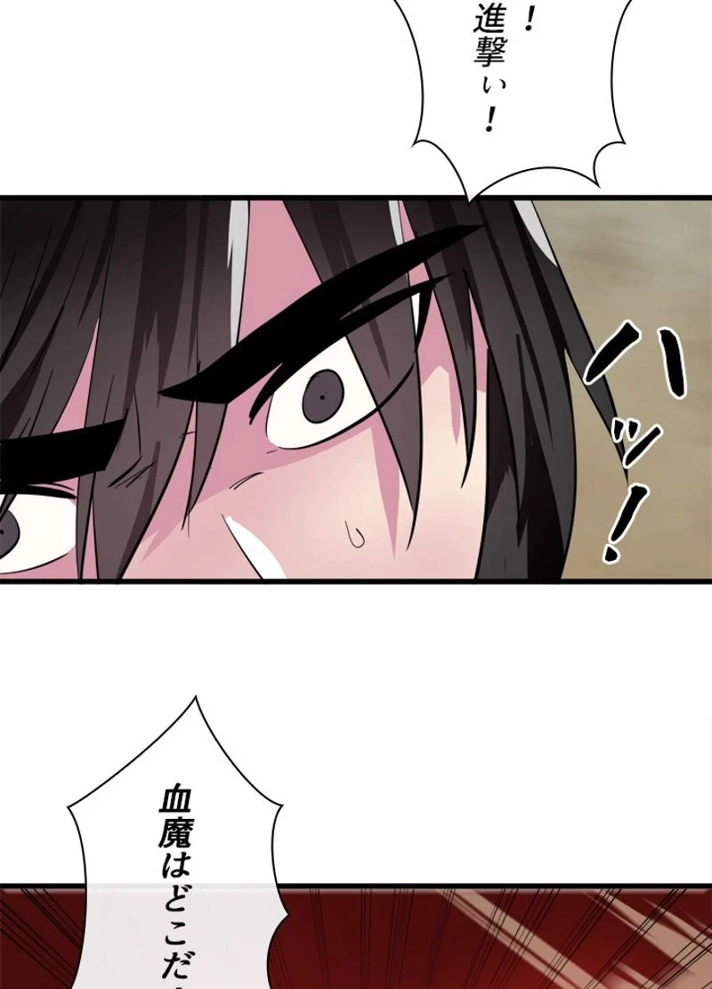 華山転生 - 第165話 - Page 108