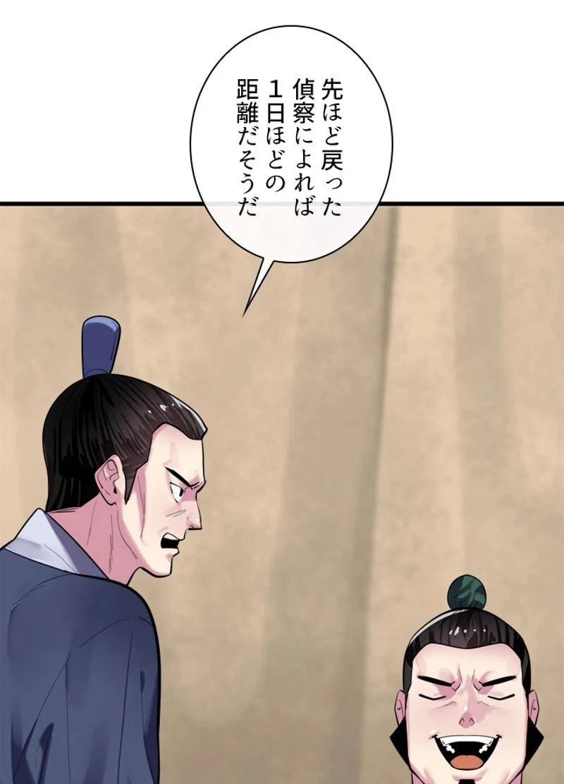 華山転生 - 第165話 - Page 10