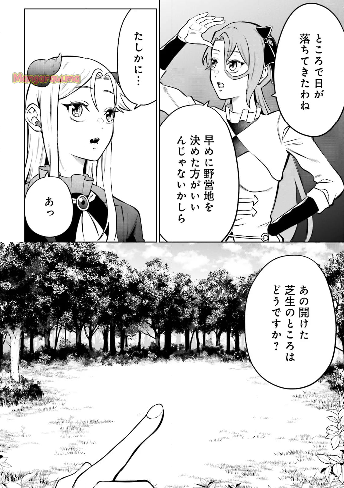 悪役令嬢、十回死んだらなんか壊れた。 - 第12話 - Page 10