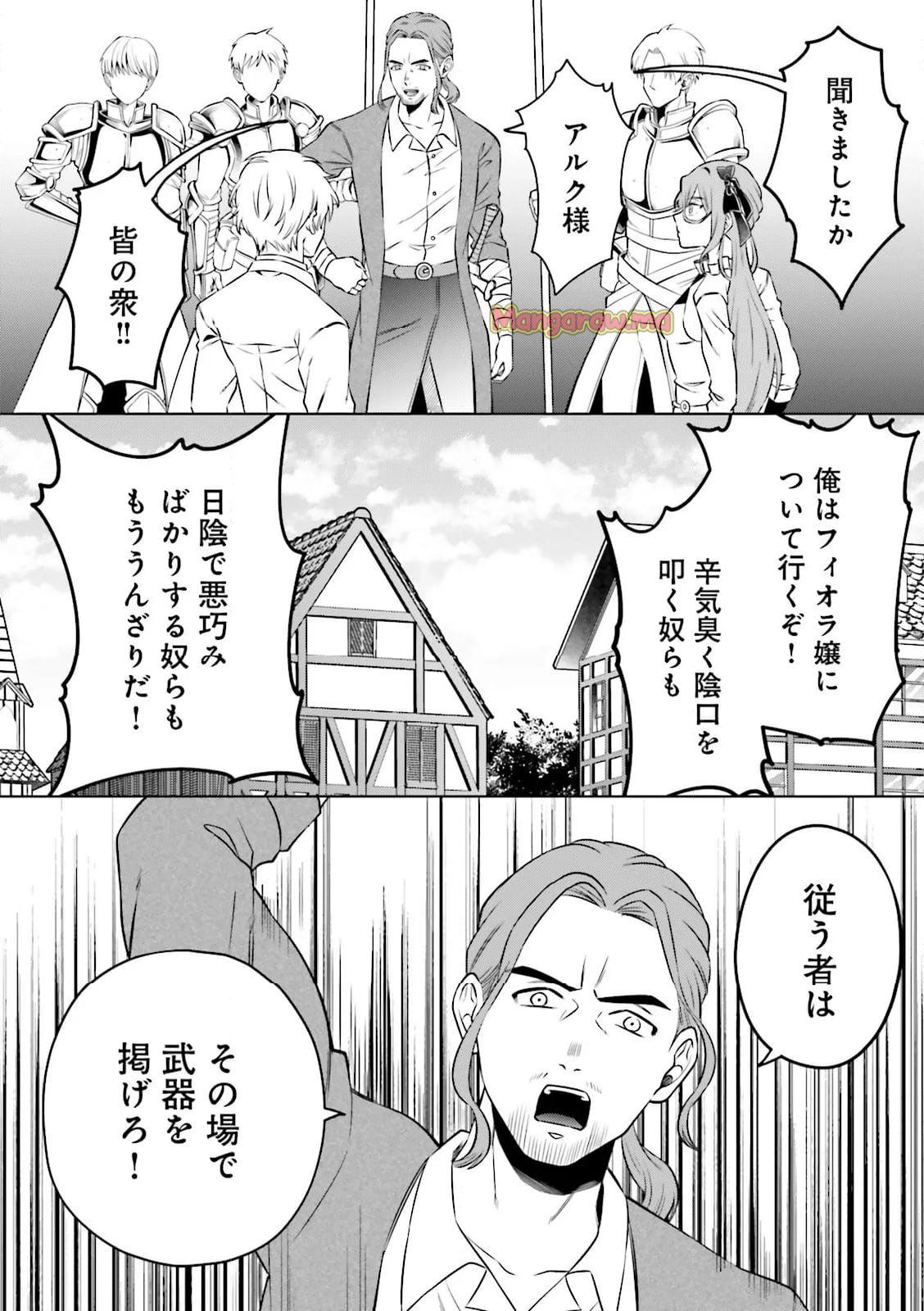 悪役令嬢、十回死んだらなんか壊れた。 - 第22話 - Page 20