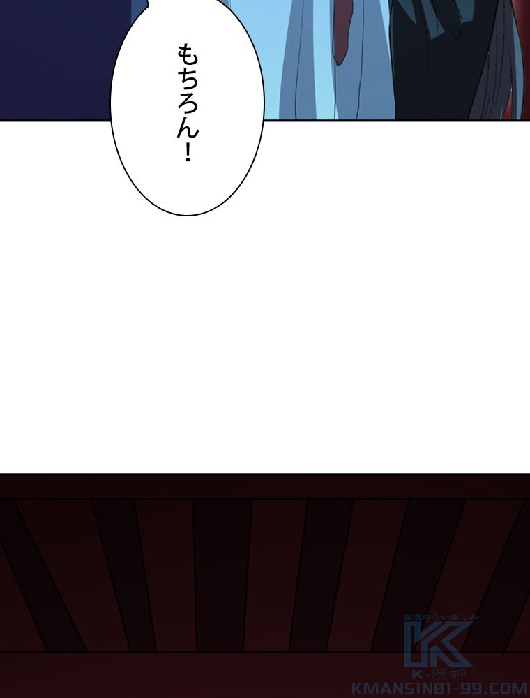 仙武帝戦記 - 第213話 - Page 26