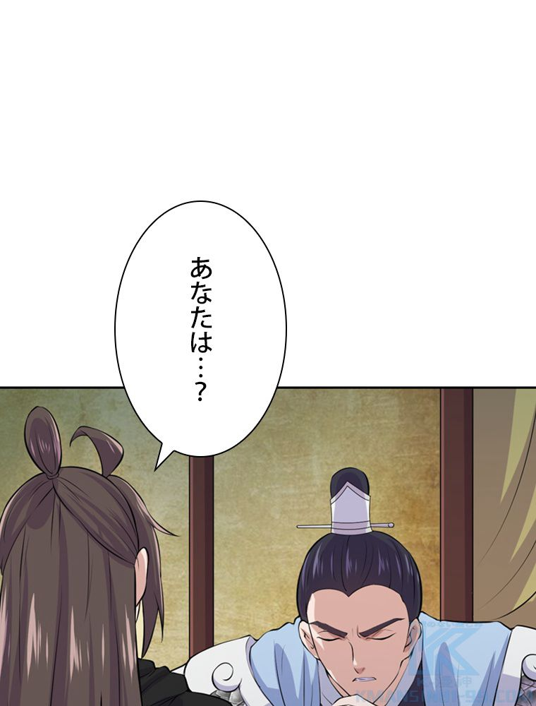 仙武帝戦記 - 第213話 - Page 29