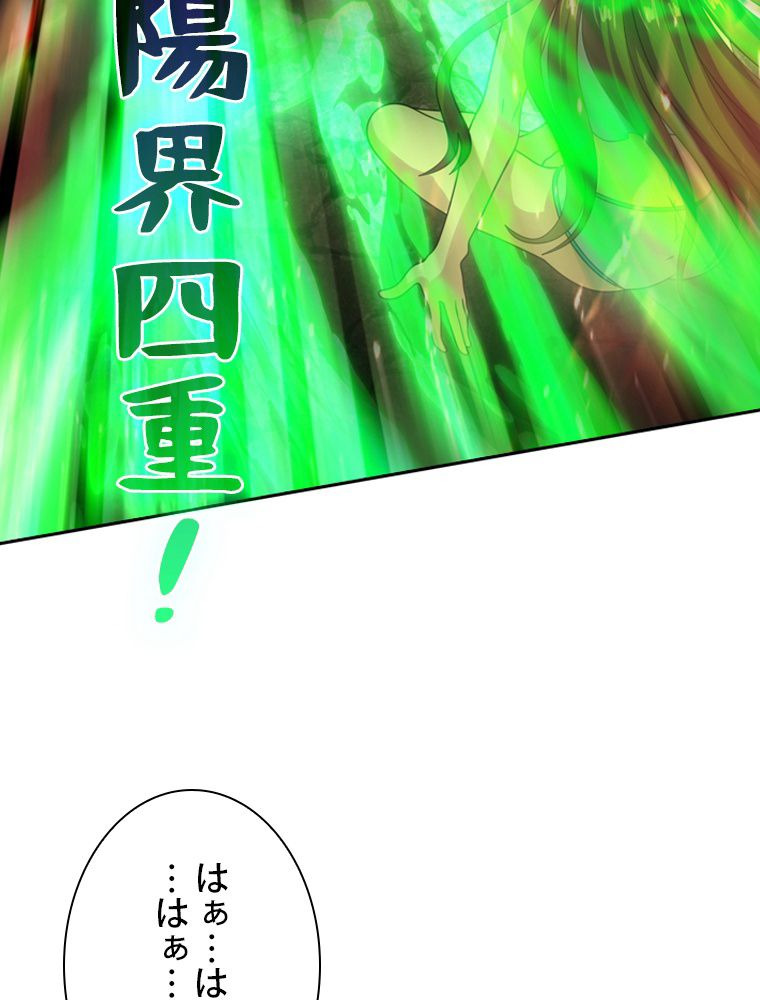 仙武帝戦記 - 第226話 - Page 22