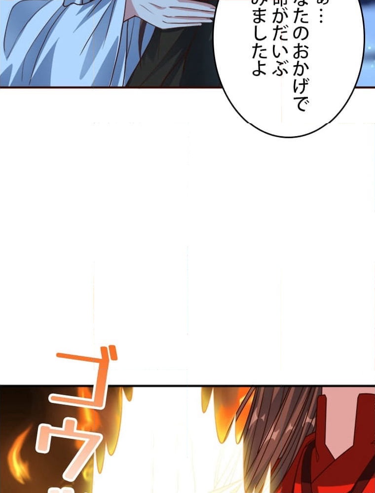 仙武帝戦記 - 第282話 - Page 48