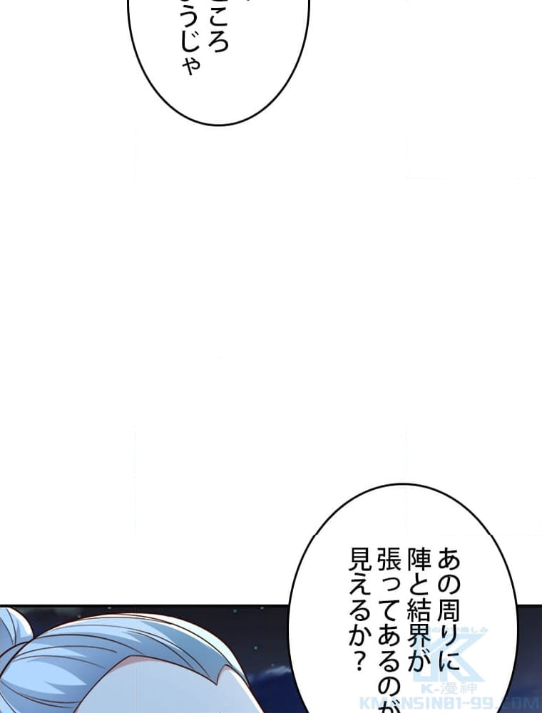 仙武帝戦記 - 第282話 - Page 8