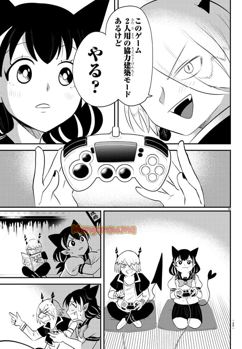 魔入りました！入間くん - 第374話 - Page 15