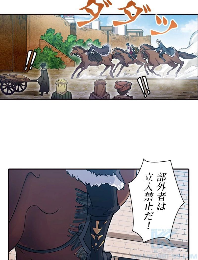 災害級使徒の花嫁探し - 第131話 - Page 14