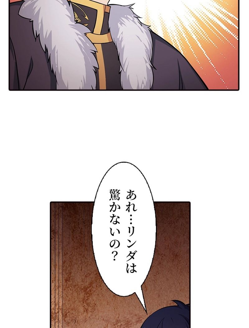 災害級使徒の花嫁探し - 第131話 - Page 4