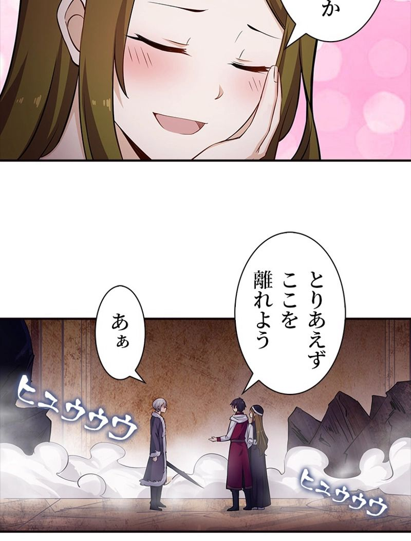 災害級使徒の花嫁探し - 第131話 - Page 6