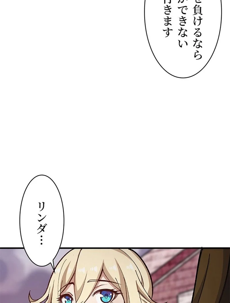 災害級使徒の花嫁探し - 第254話 - Page 12