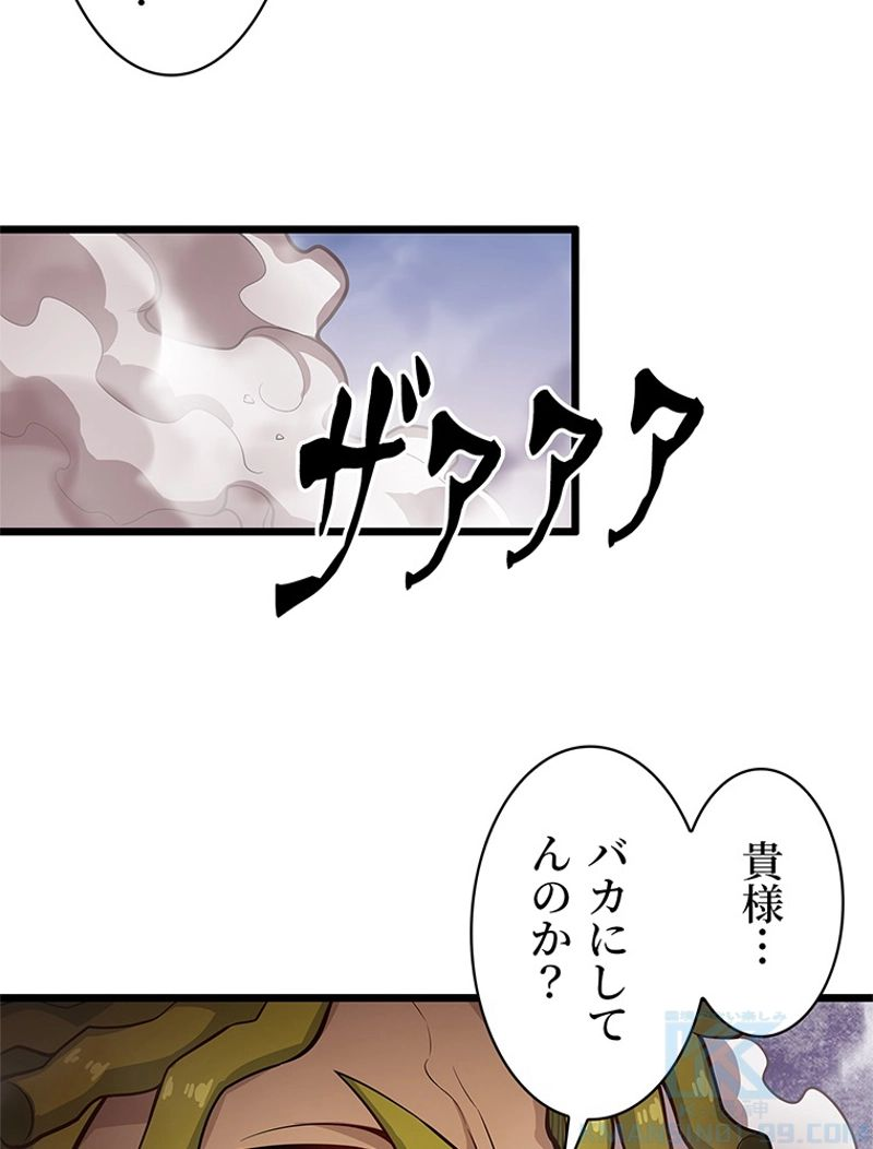 災害級使徒の花嫁探し - 第254話 - Page 46