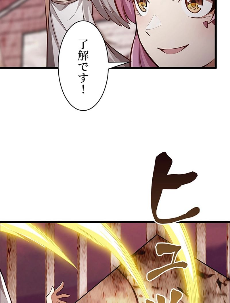 災害級使徒の花嫁探し - 第254話 - Page 60