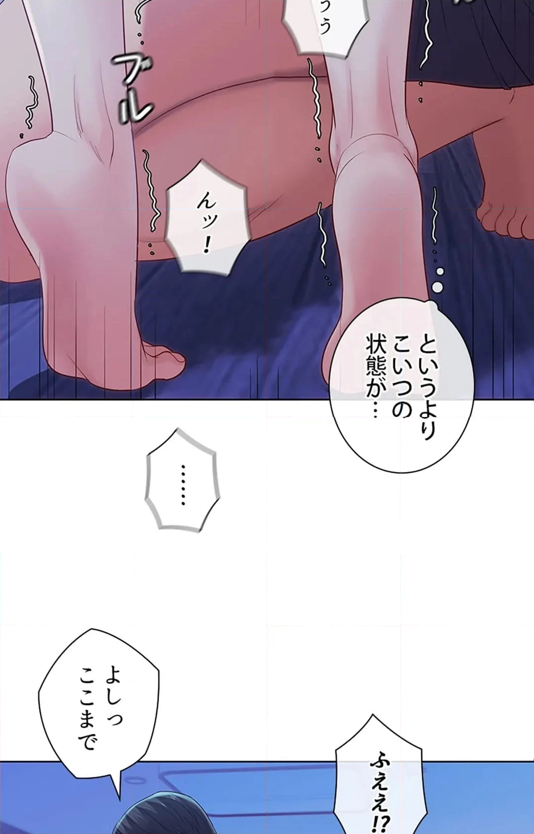 ご主人様、お勃てしましょうか？ - 第21話 - Page 24