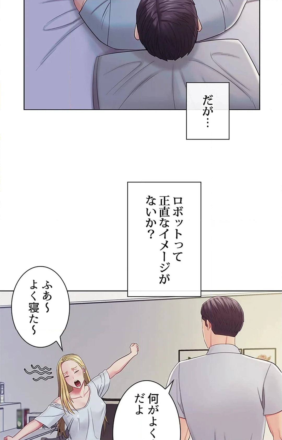 ご主人様、お勃てしましょうか？ - 第24話 - Page 18