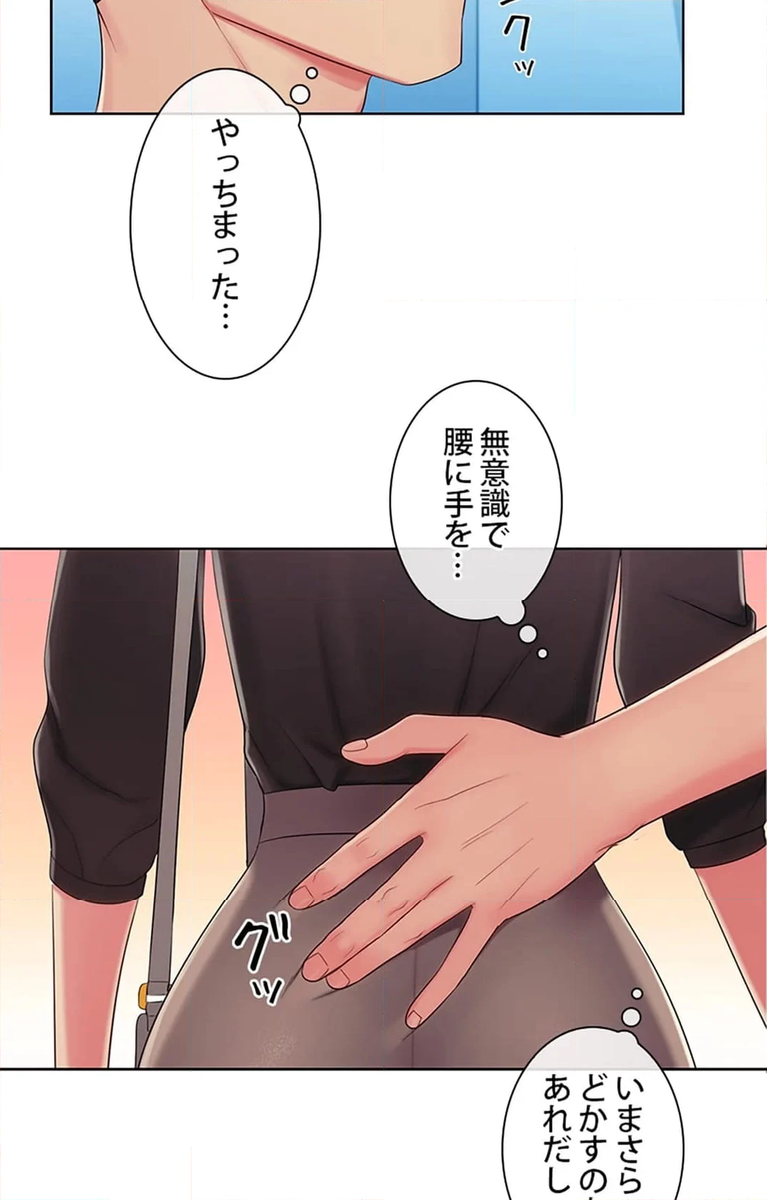 ご主人様、お勃てしましょうか？ - 第24話 - Page 41