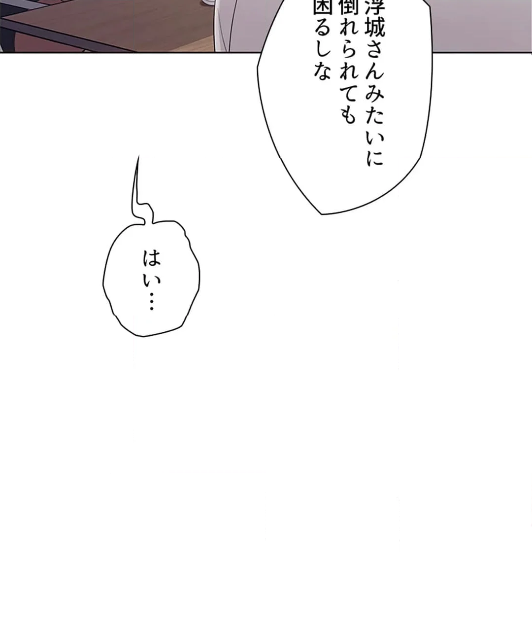 ご主人様、お勃てしましょうか？ - 第25話 - Page 16