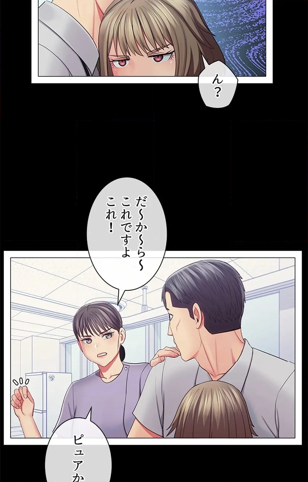 ご主人様、お勃てしましょうか？ - 第25話 - Page 4