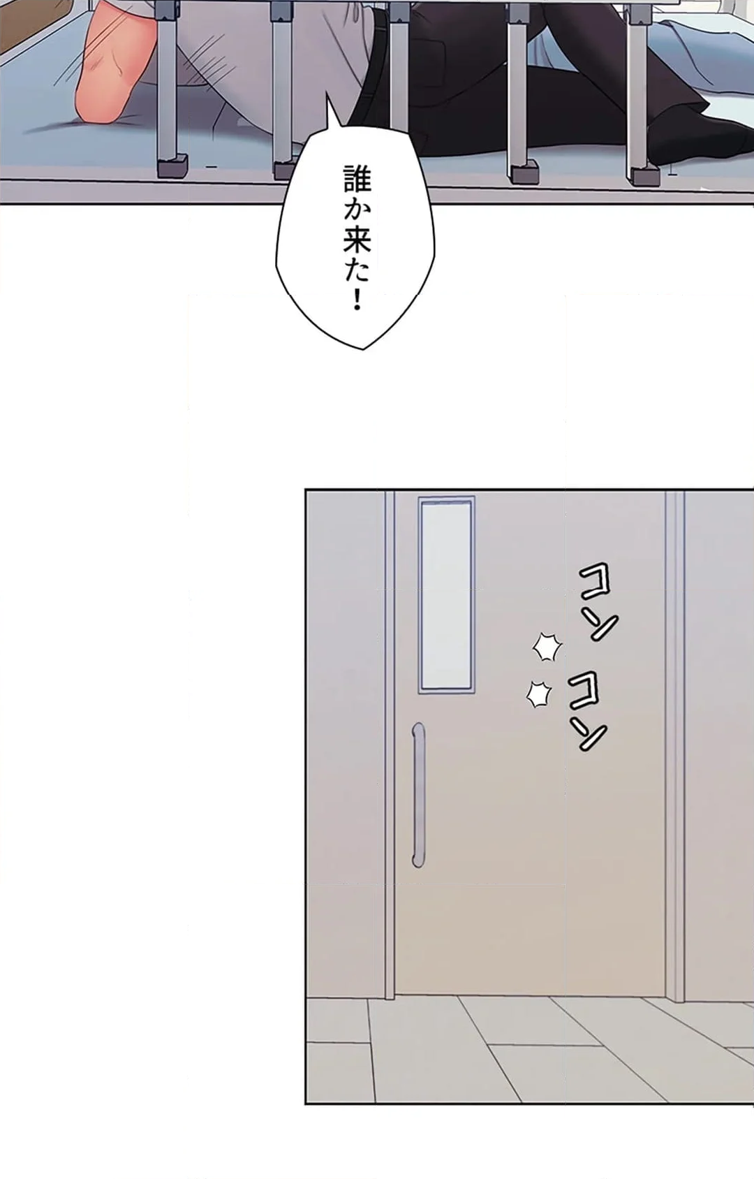 ご主人様、お勃てしましょうか？ - 第25話 - Page 42