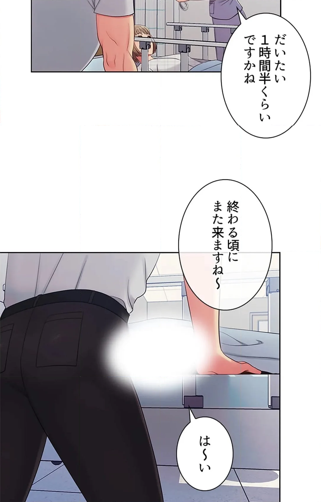 ご主人様、お勃てしましょうか？ - 第25話 - Page 47