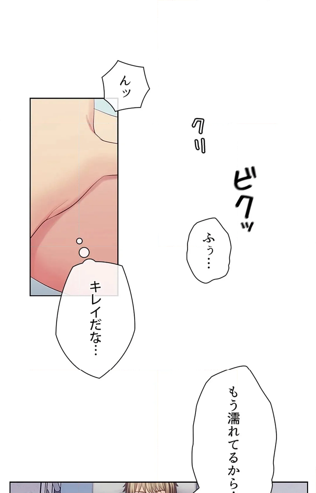 ご主人様、お勃てしましょうか？ - 第25話 - Page 58