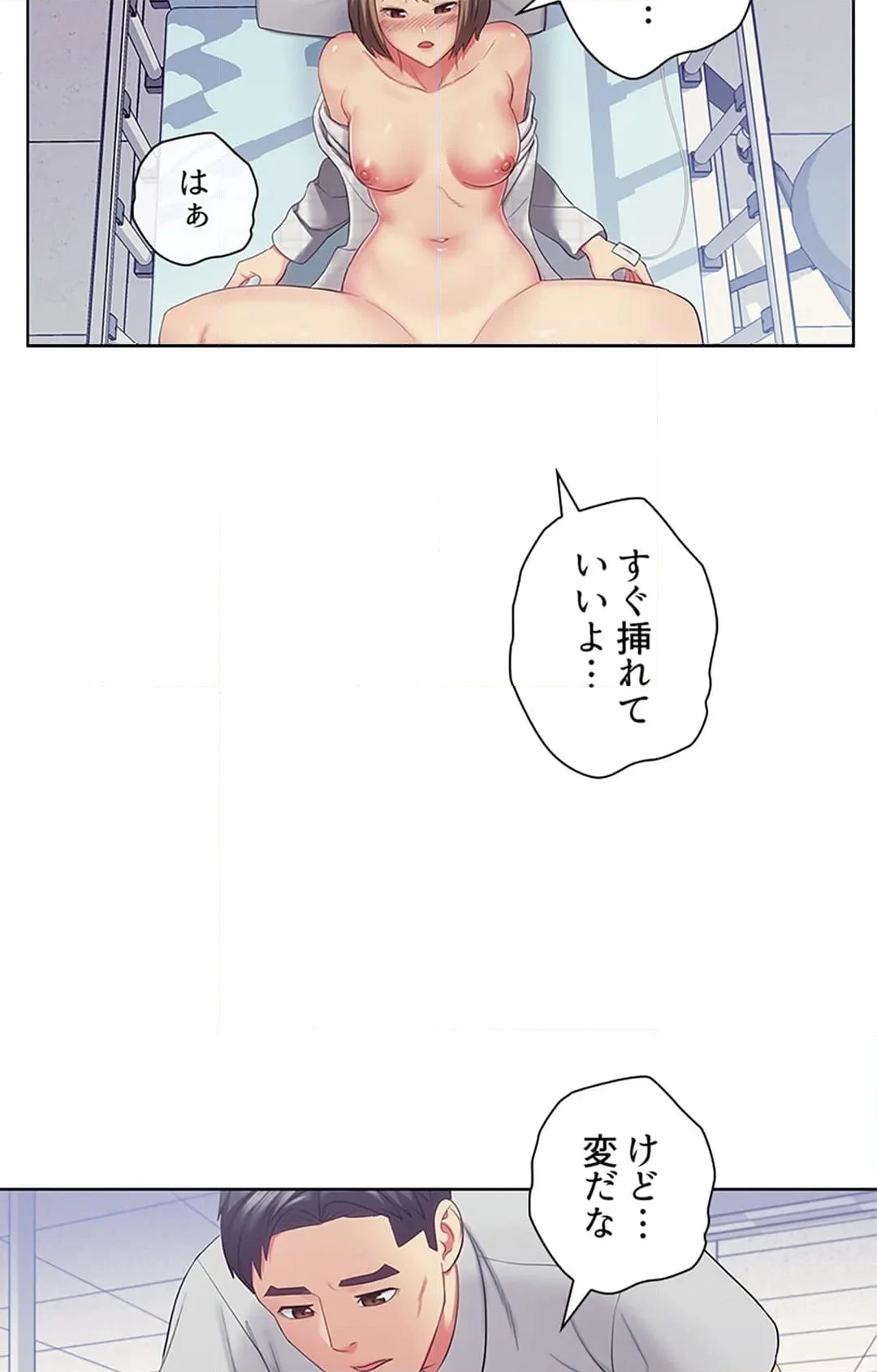 ご主人様、お勃てしましょうか？ - 第25話 - Page 59