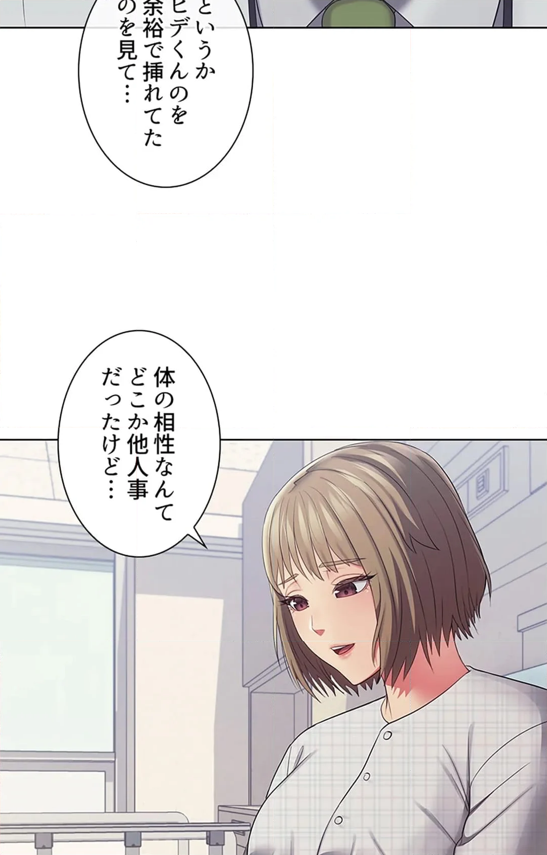 ご主人様、お勃てしましょうか？ - 第27話 - Page 19