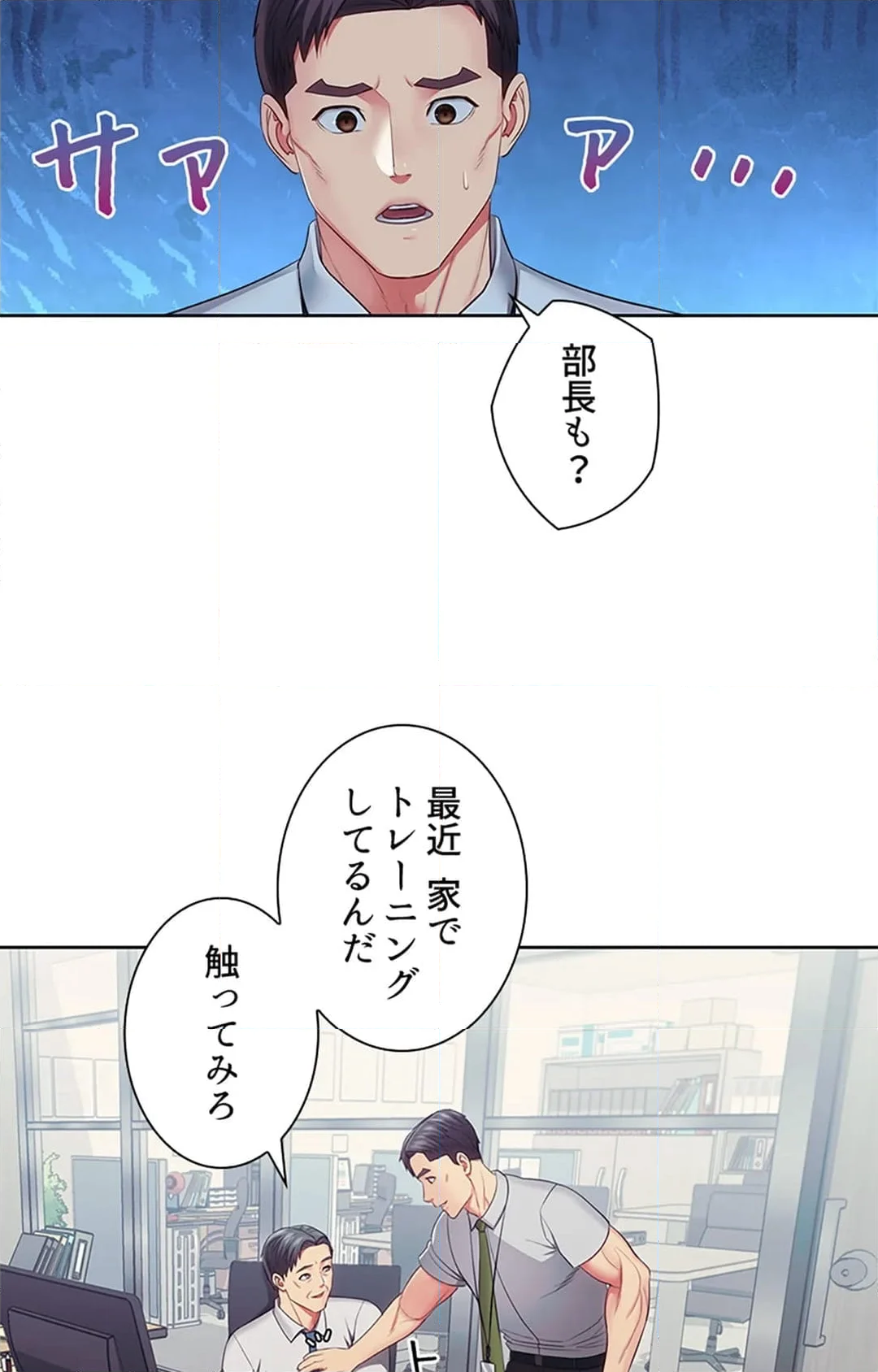 ご主人様、お勃てしましょうか？ - 第27話 - Page 34