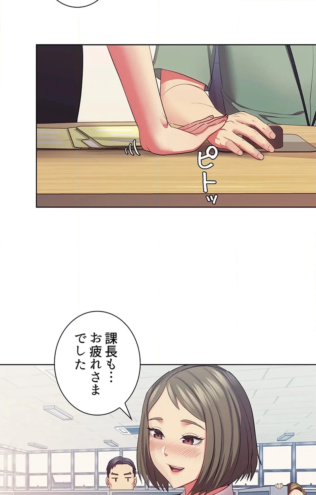 ご主人様、お勃てしましょうか？ - 第27話 - Page 50