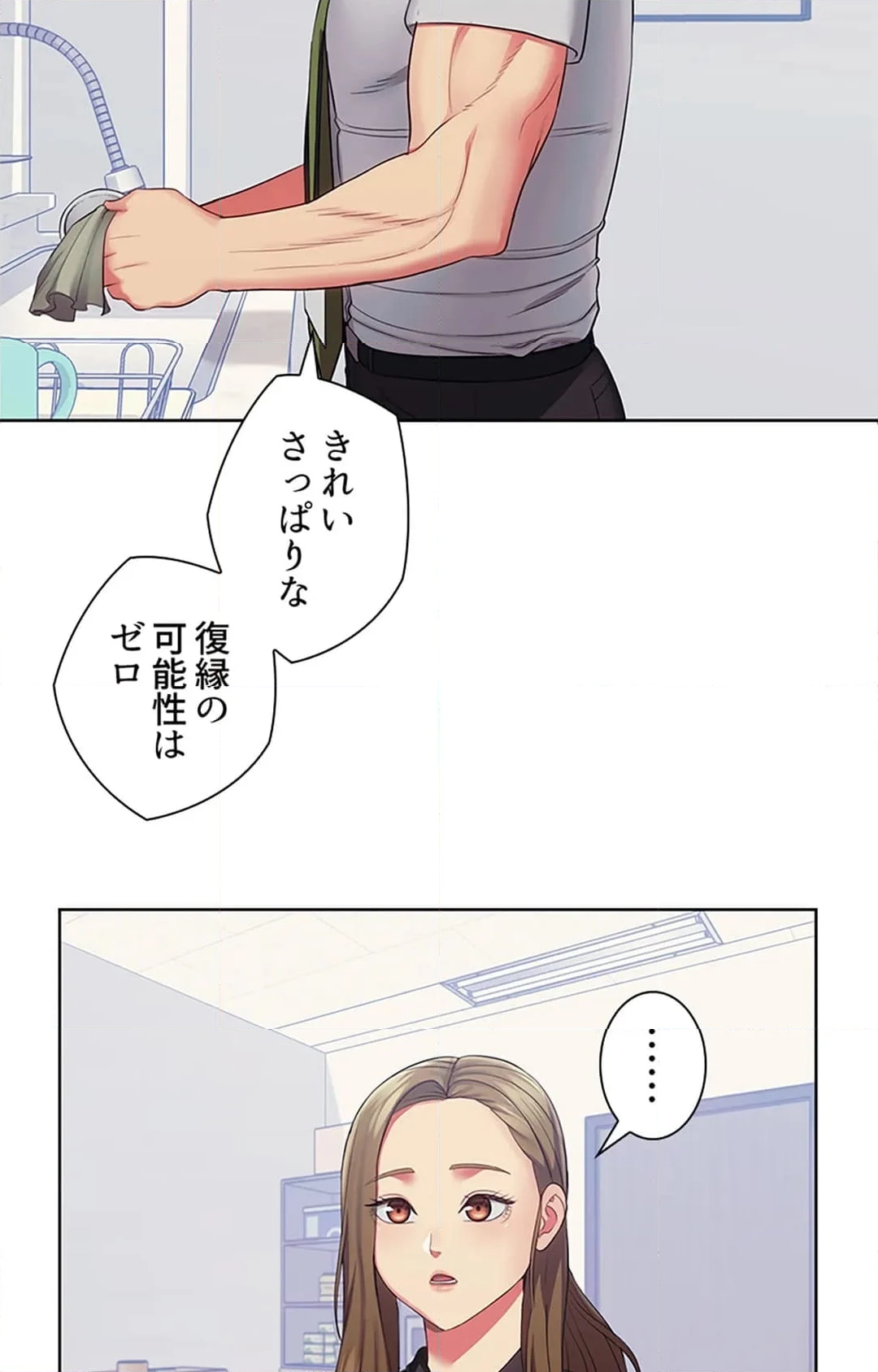 ご主人様、お勃てしましょうか？ - 第27話 - Page 60