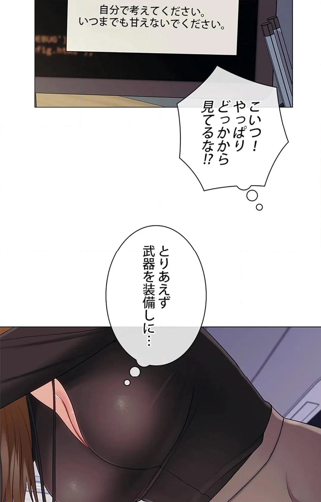 ご主人様、お勃てしましょうか？ - 第28話 - Page 18