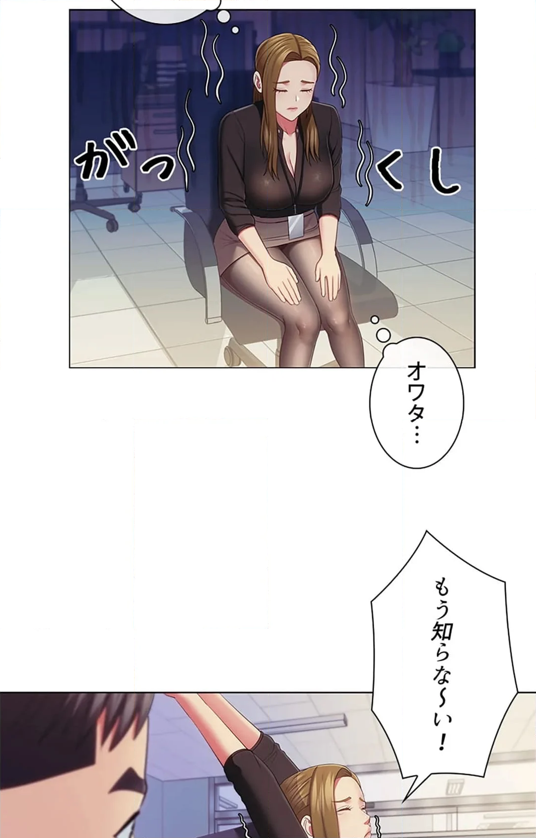 ご主人様、お勃てしましょうか？ - 第28話 - Page 39