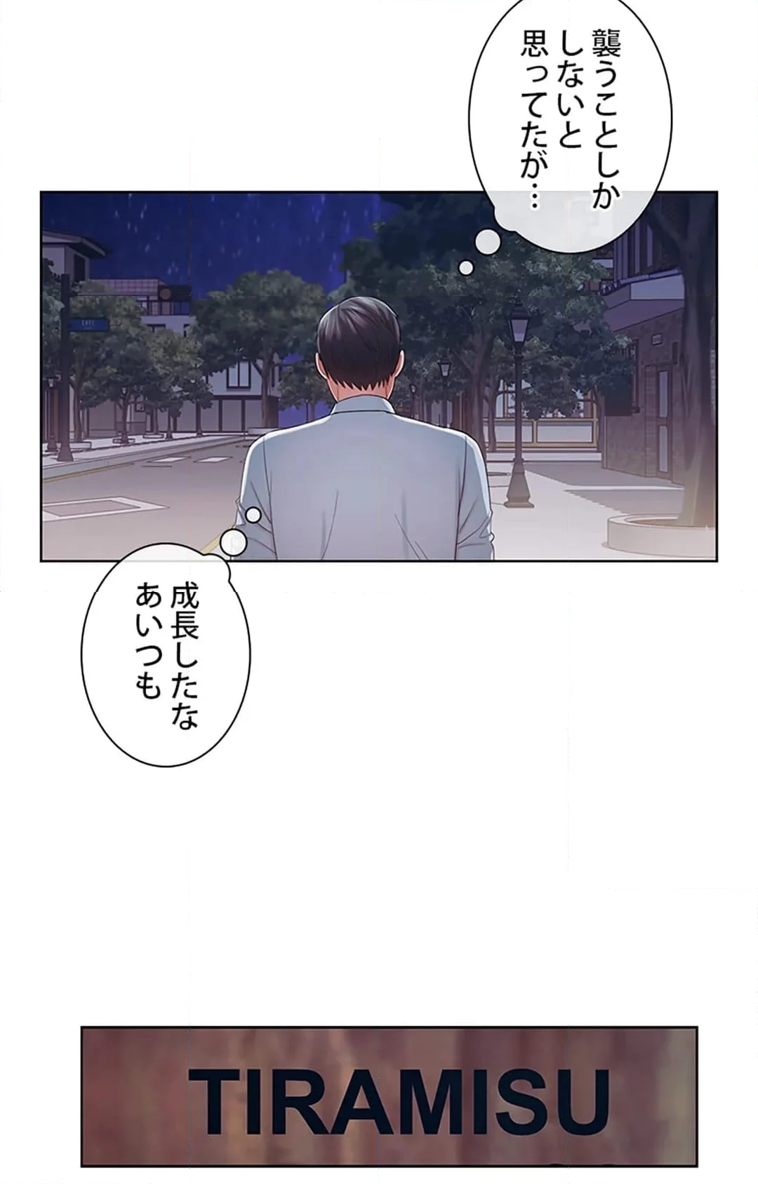 ご主人様、お勃てしましょうか？ - 第29話 - Page 2