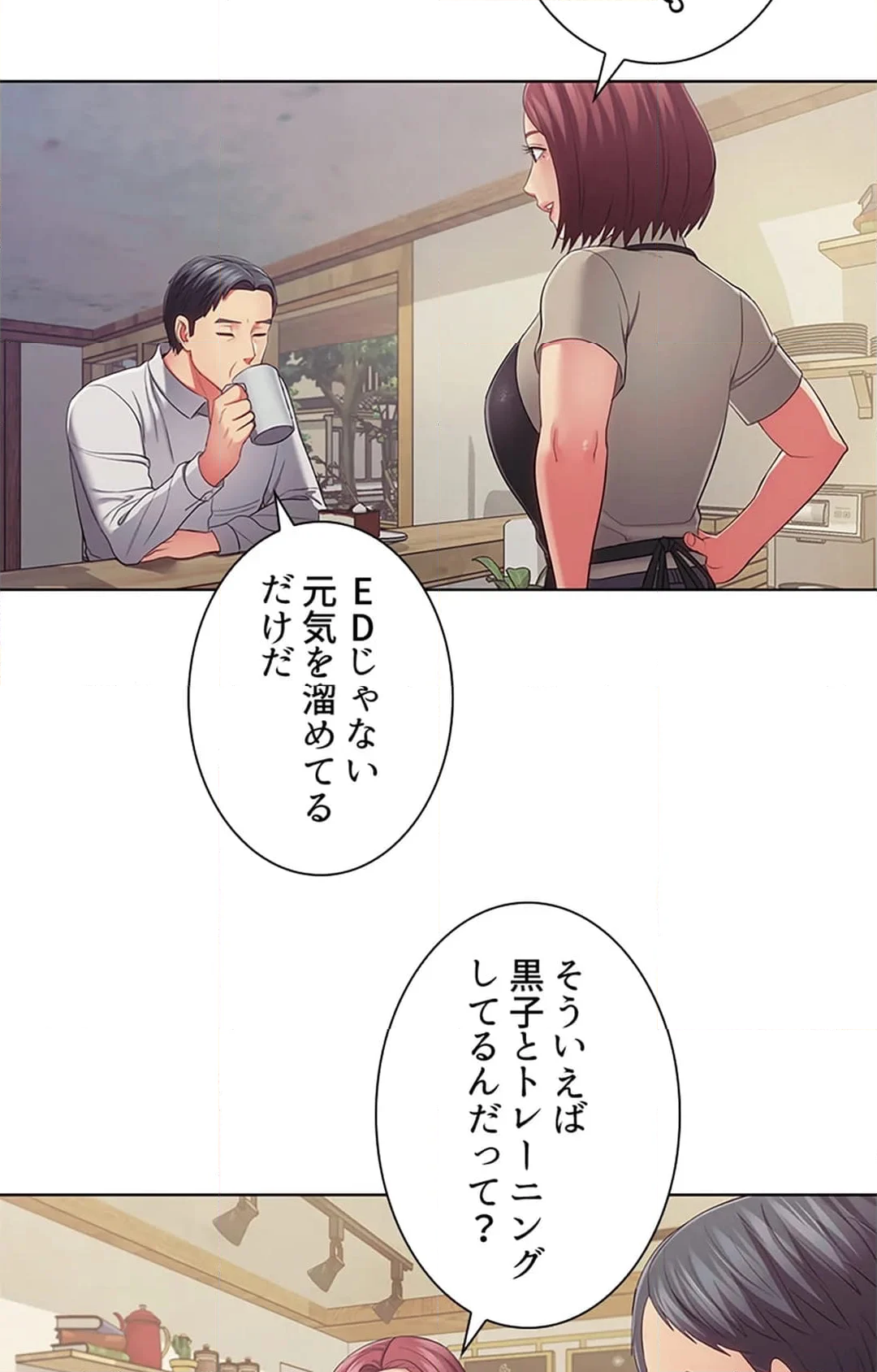 ご主人様、お勃てしましょうか？ - 第29話 - Page 15