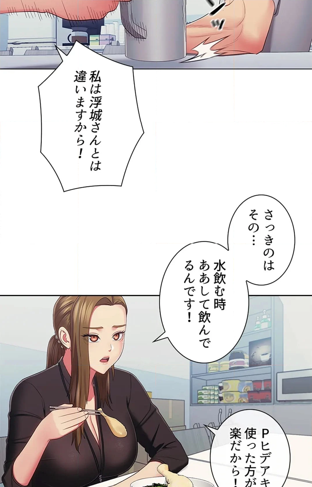 ご主人様、お勃てしましょうか？ - 第29話 - Page 39