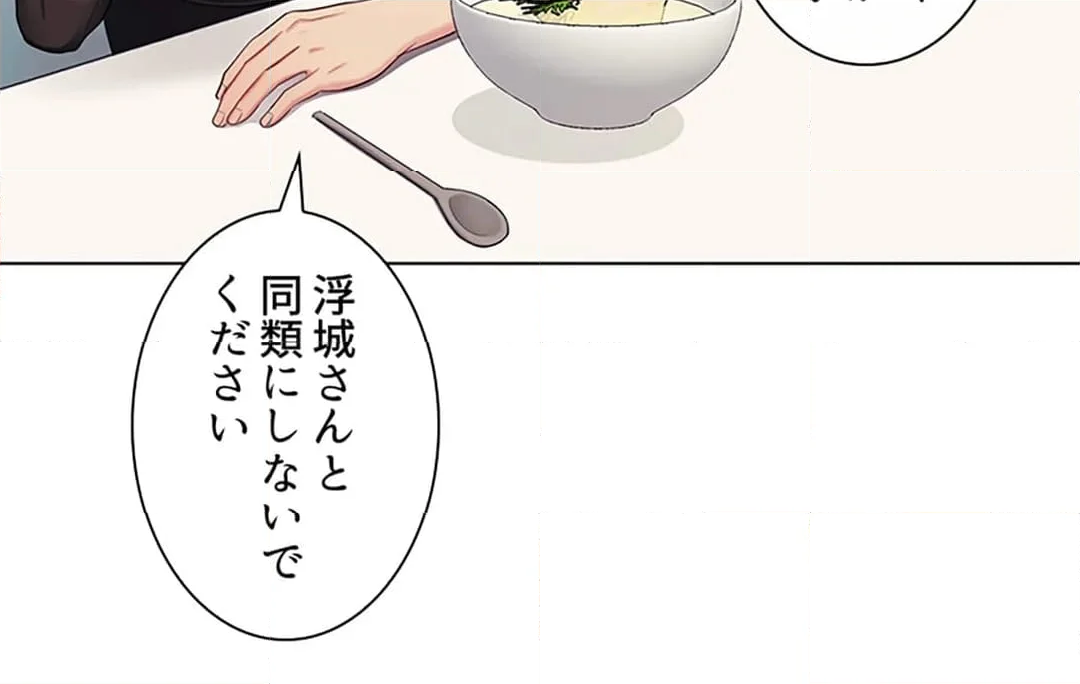 ご主人様、お勃てしましょうか？ - 第29話 - Page 40