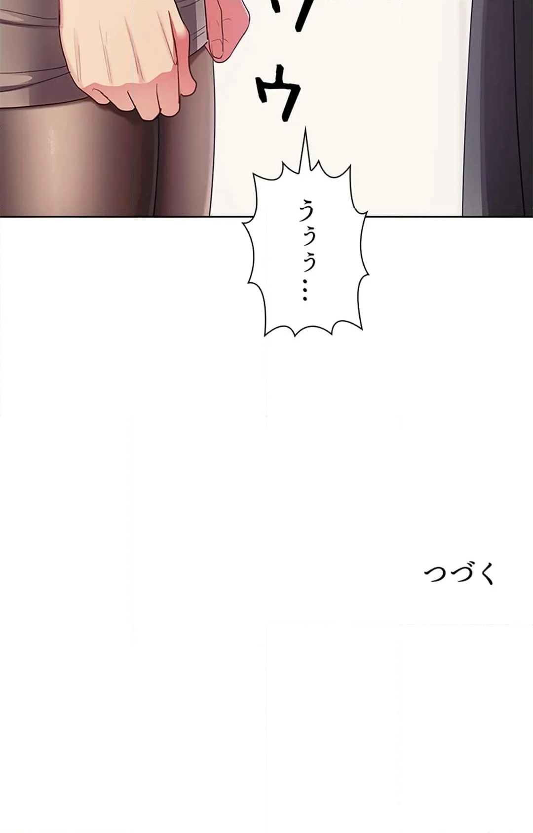 ご主人様、お勃てしましょうか？ - 第29話 - Page 73