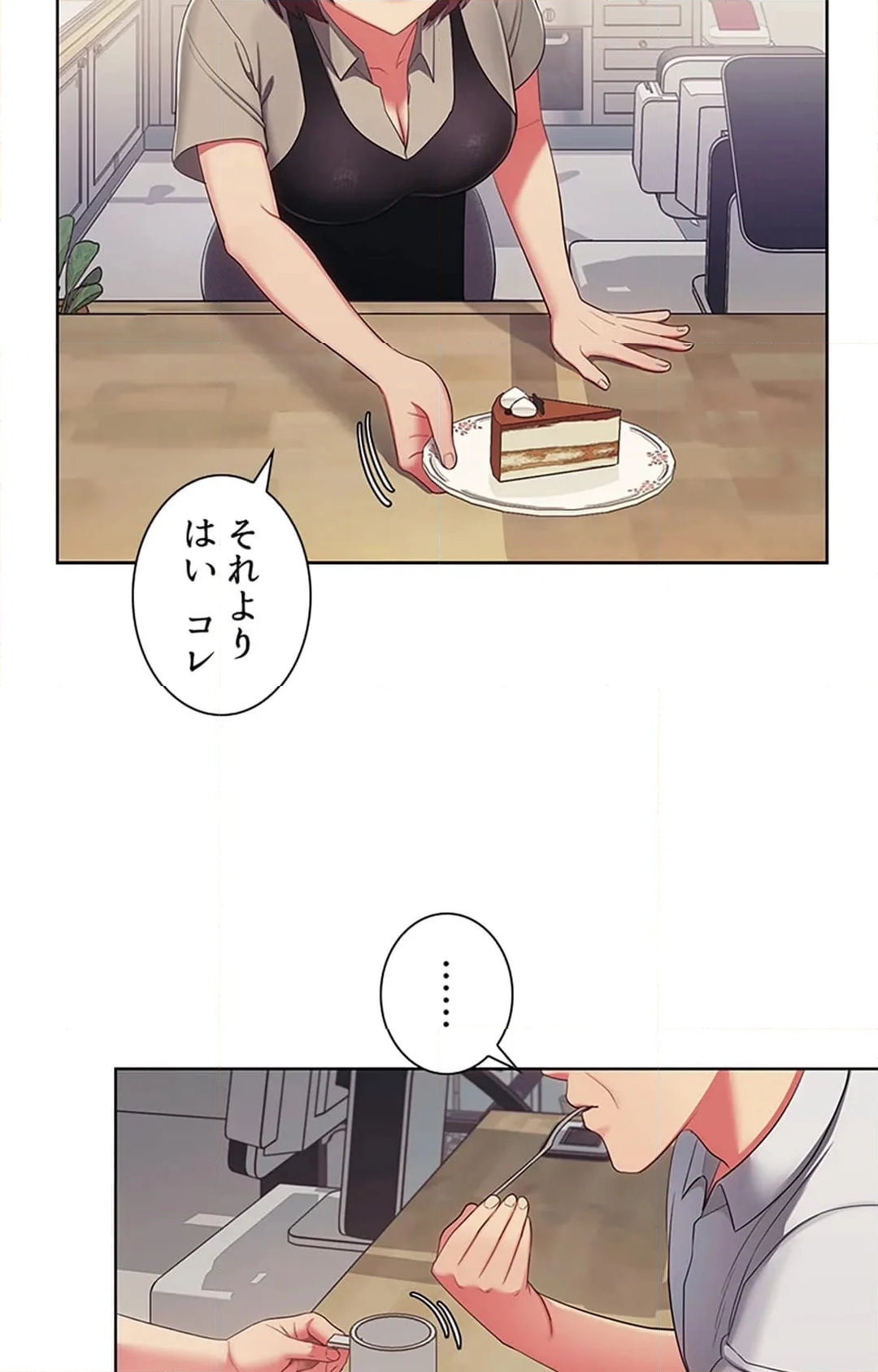 ご主人様、お勃てしましょうか？ - 第29話 - Page 9